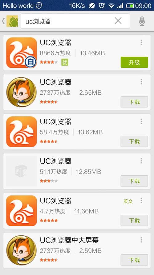 UC浏览器最新版本体验分享